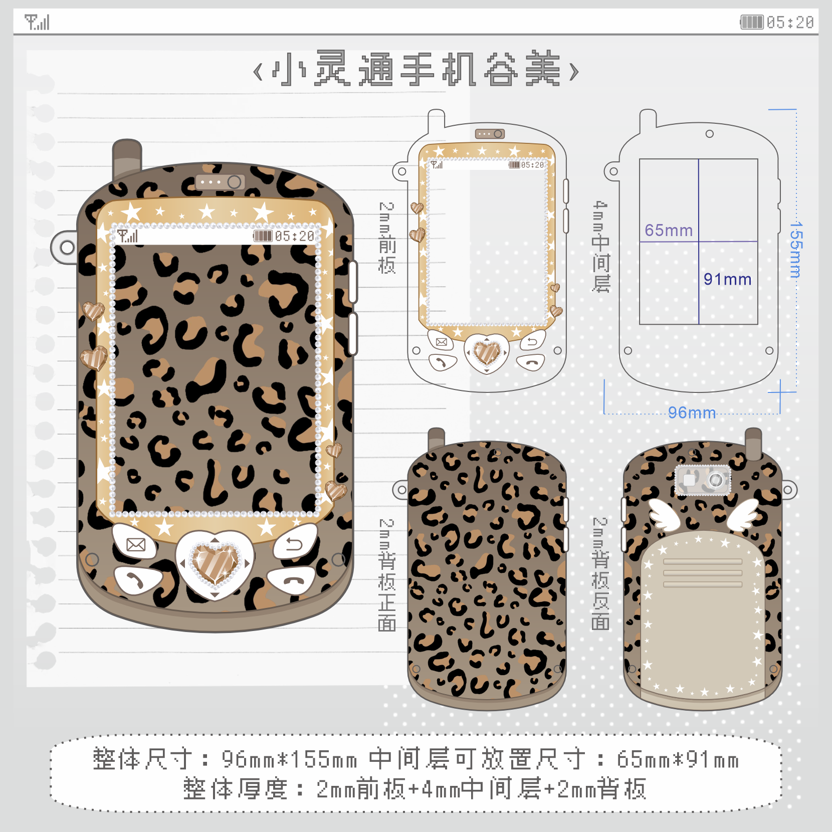 【小灵通手机】亚克力卡框谷美