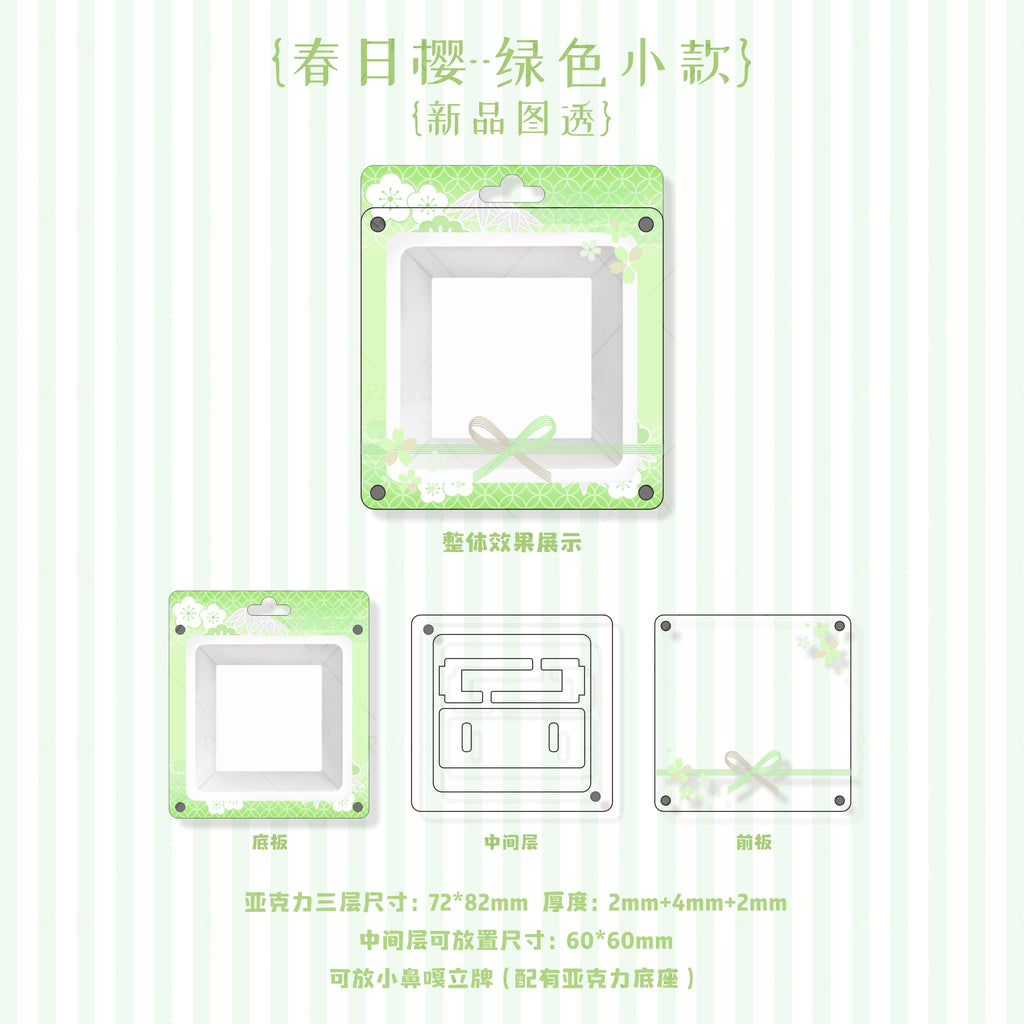 【春日樱】樱花系列谷美杯垫立牌收纳配底座