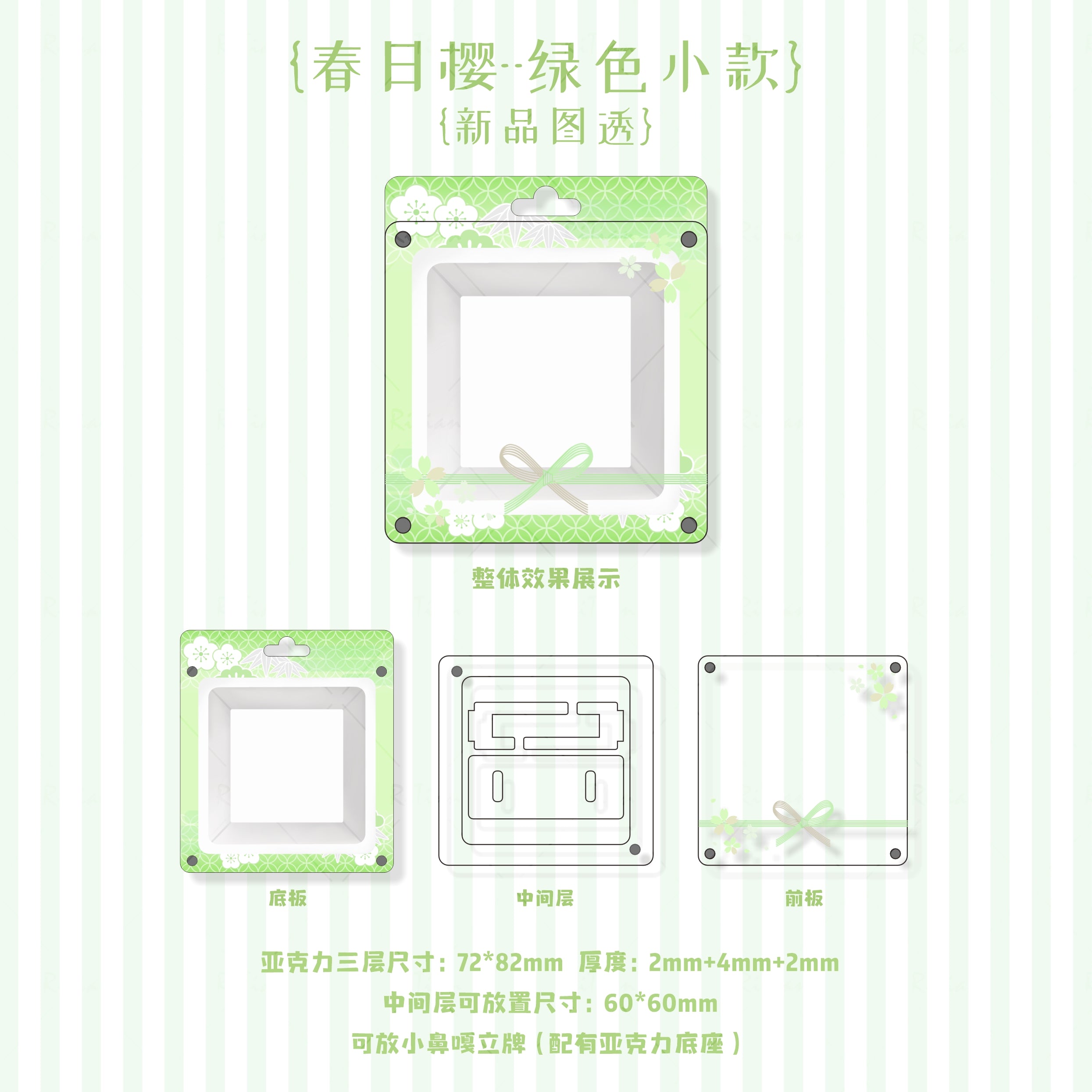 【春日樱】樱花系列谷美杯垫立牌收纳配底座