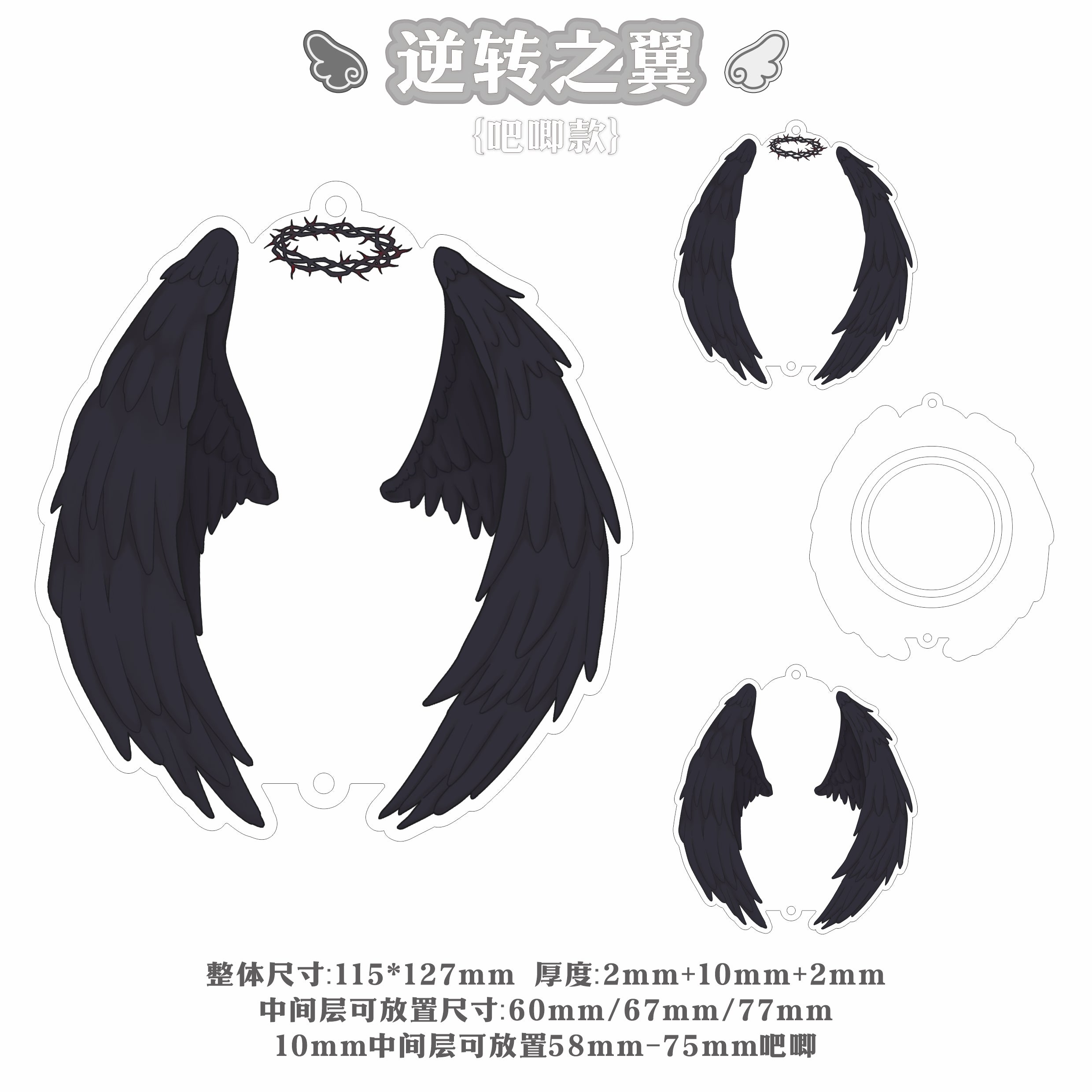 【逆转之翼】亚克力谷美吧唧砖亚克力卡砖