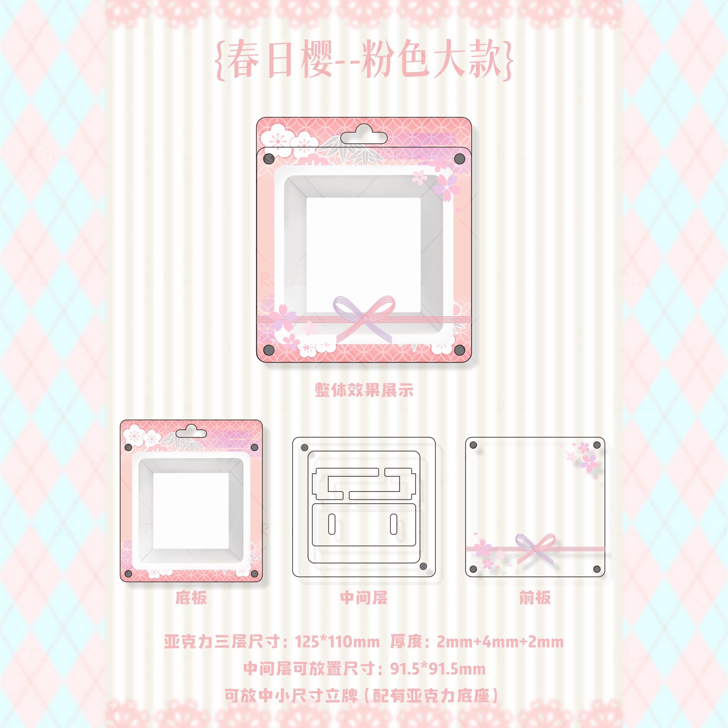 【春日樱】樱花系列谷美杯垫立牌收纳配底座