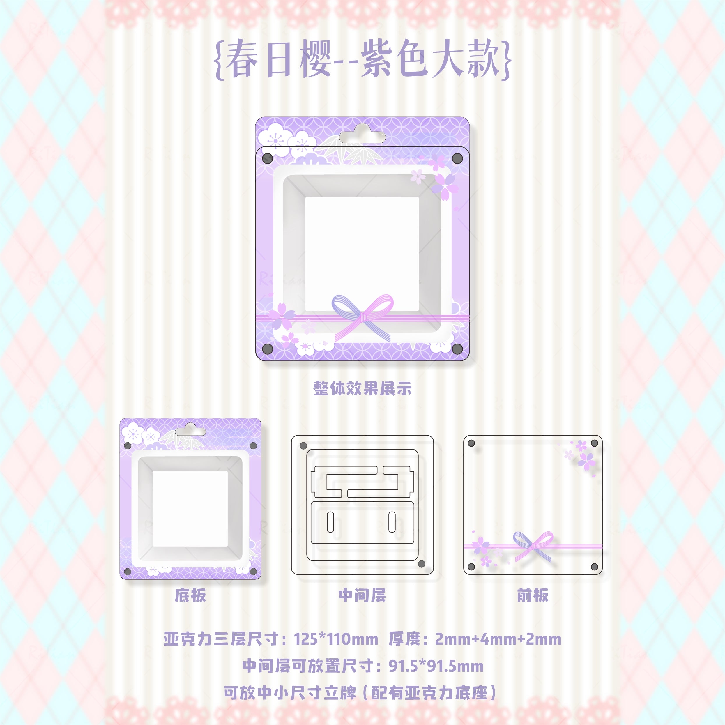 【春日樱】樱花系列谷美杯垫立牌收纳配底座