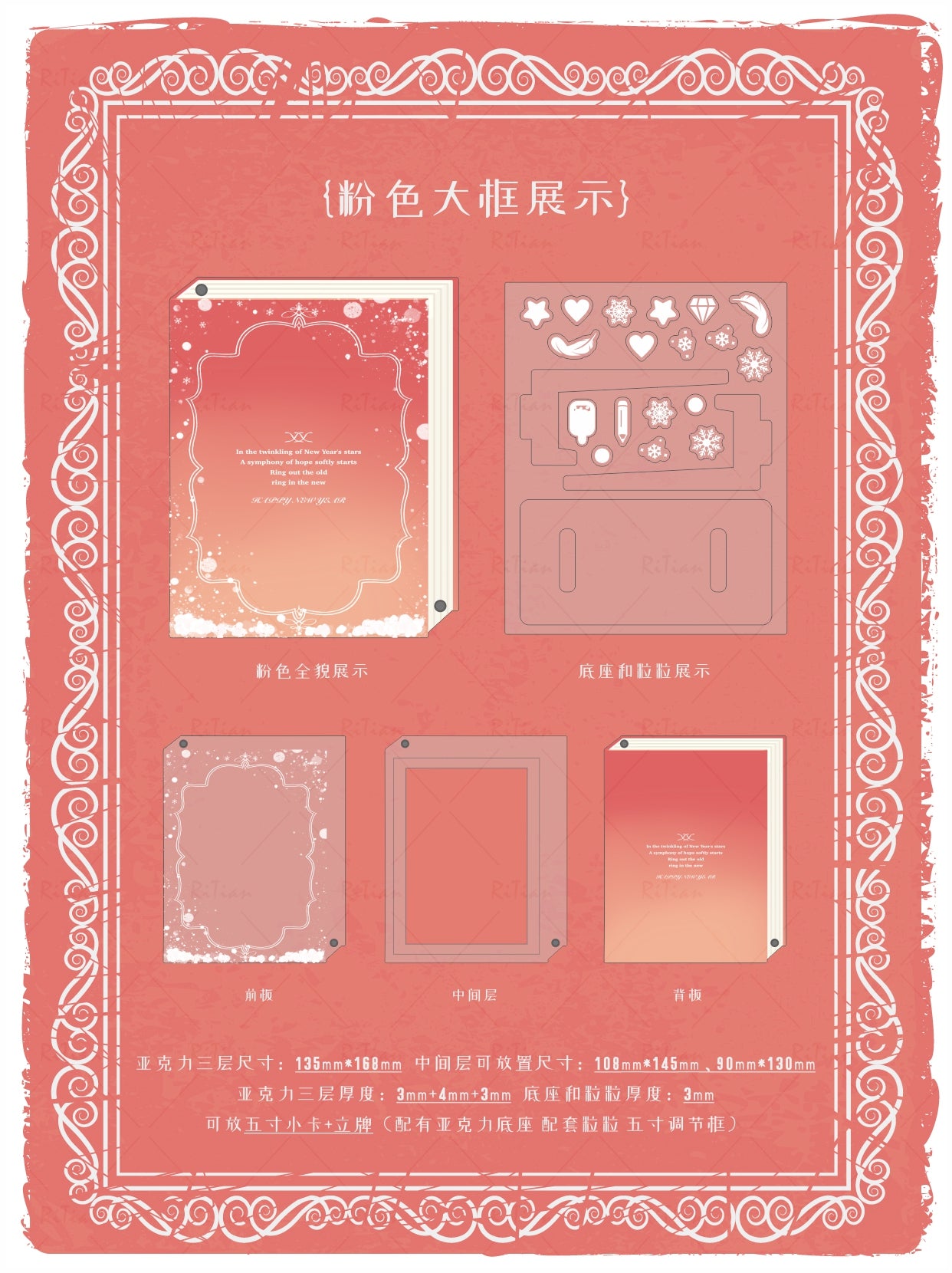 【誓约之书】八色书本系列谷美卡套立牌收纳谷美