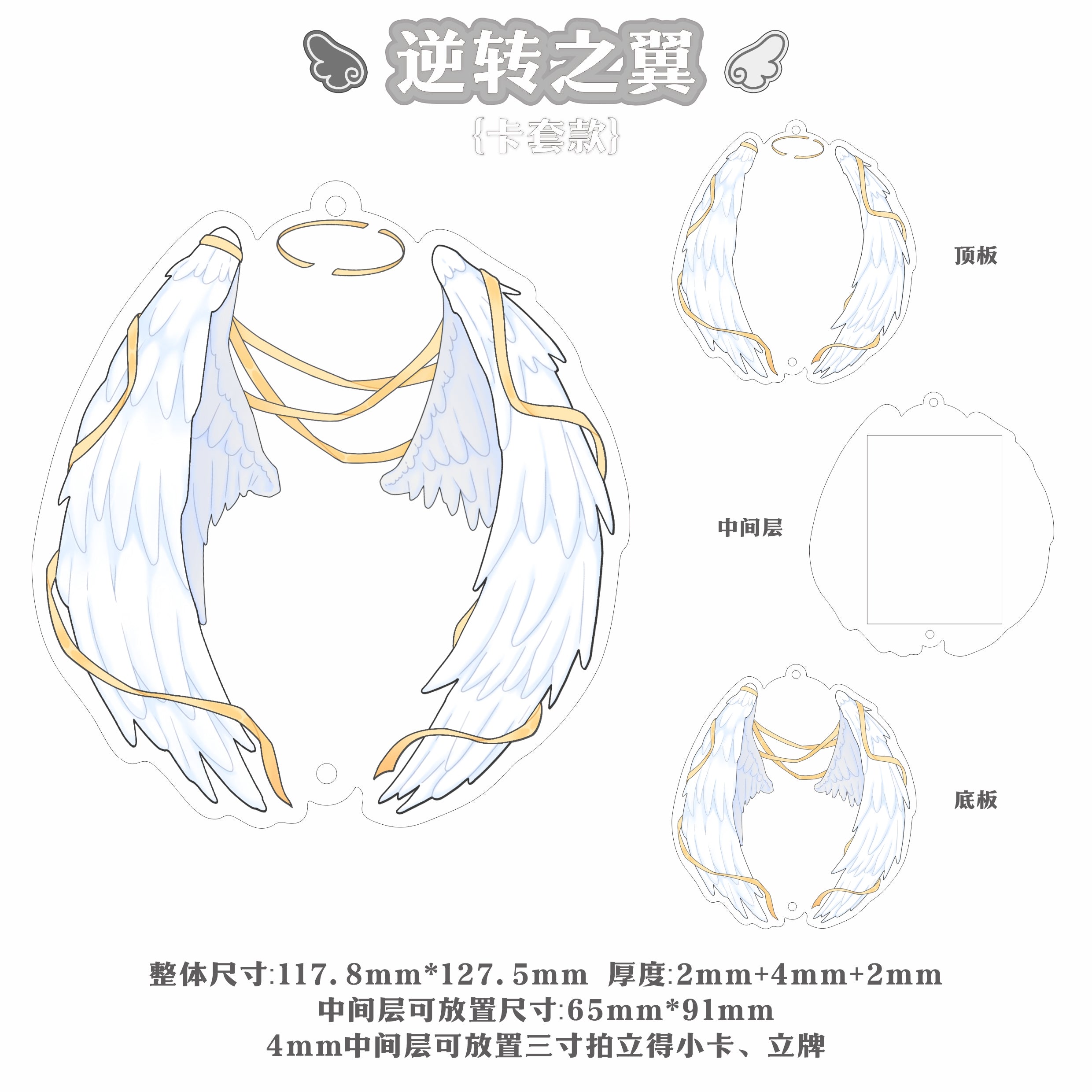 【逆转之翼】亚克力谷美吧唧砖亚克力卡砖