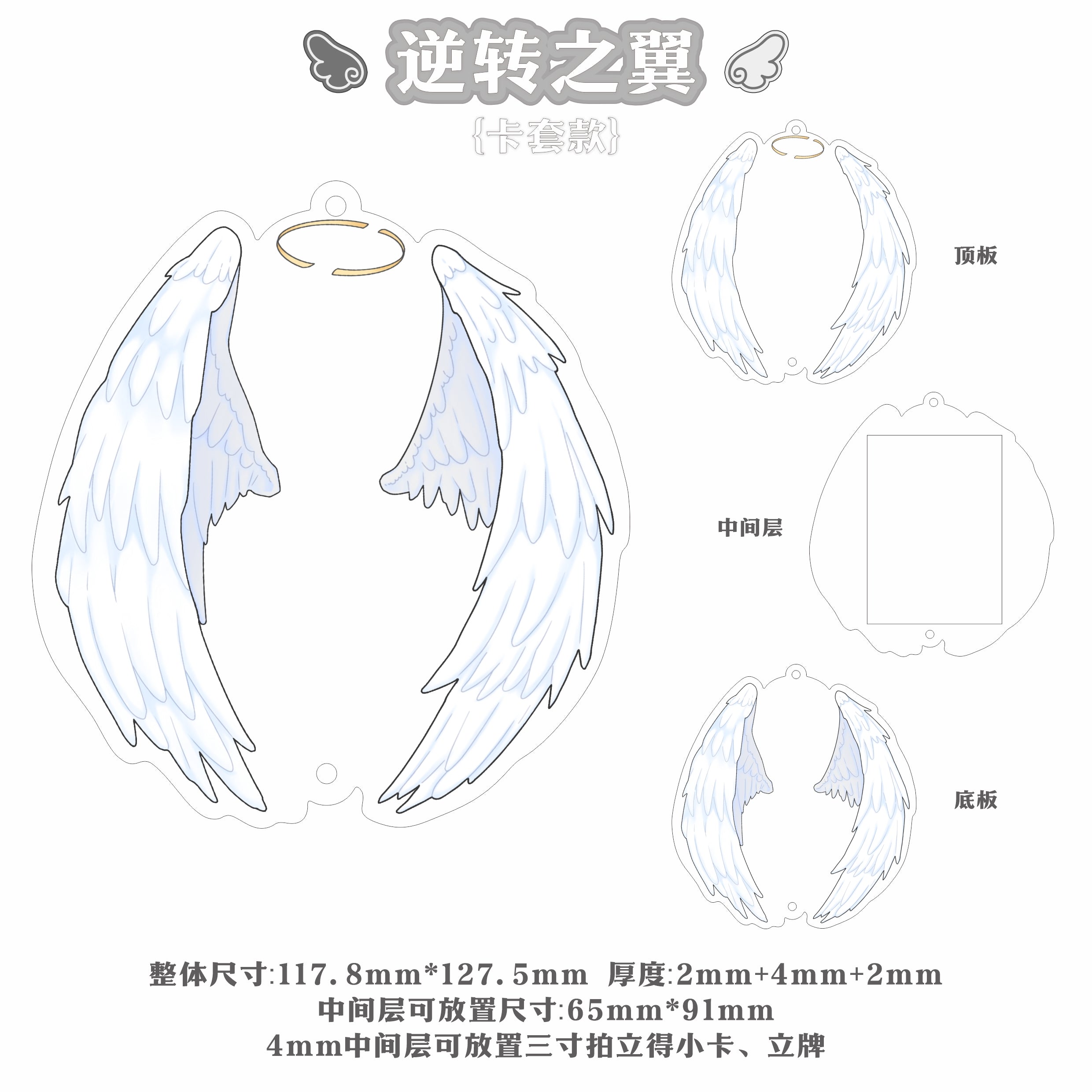 【逆转之翼】亚克力谷美吧唧砖亚克力卡砖