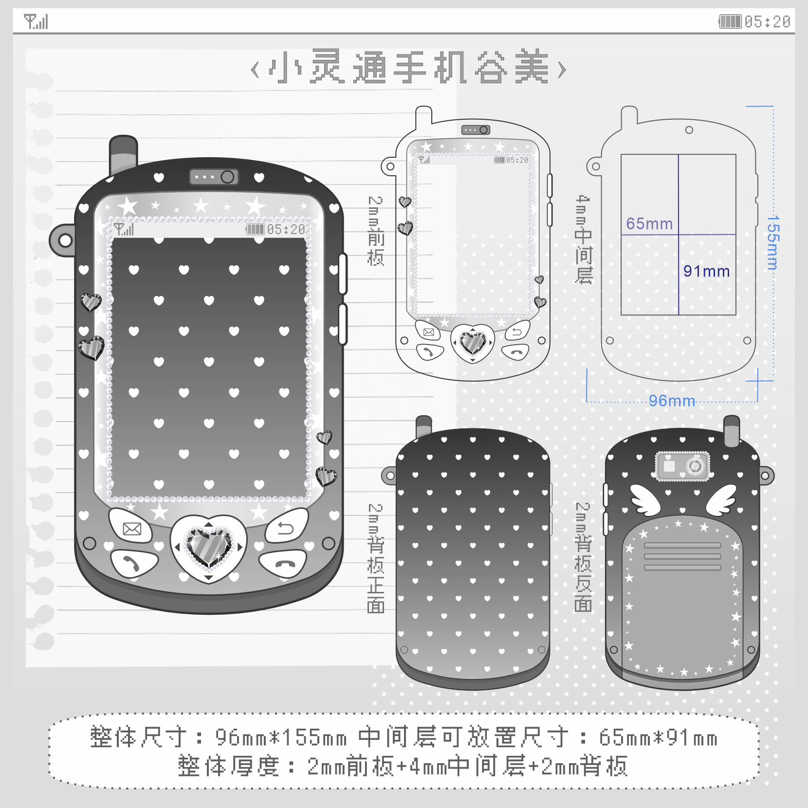 【小灵通手机】亚克力卡框谷美