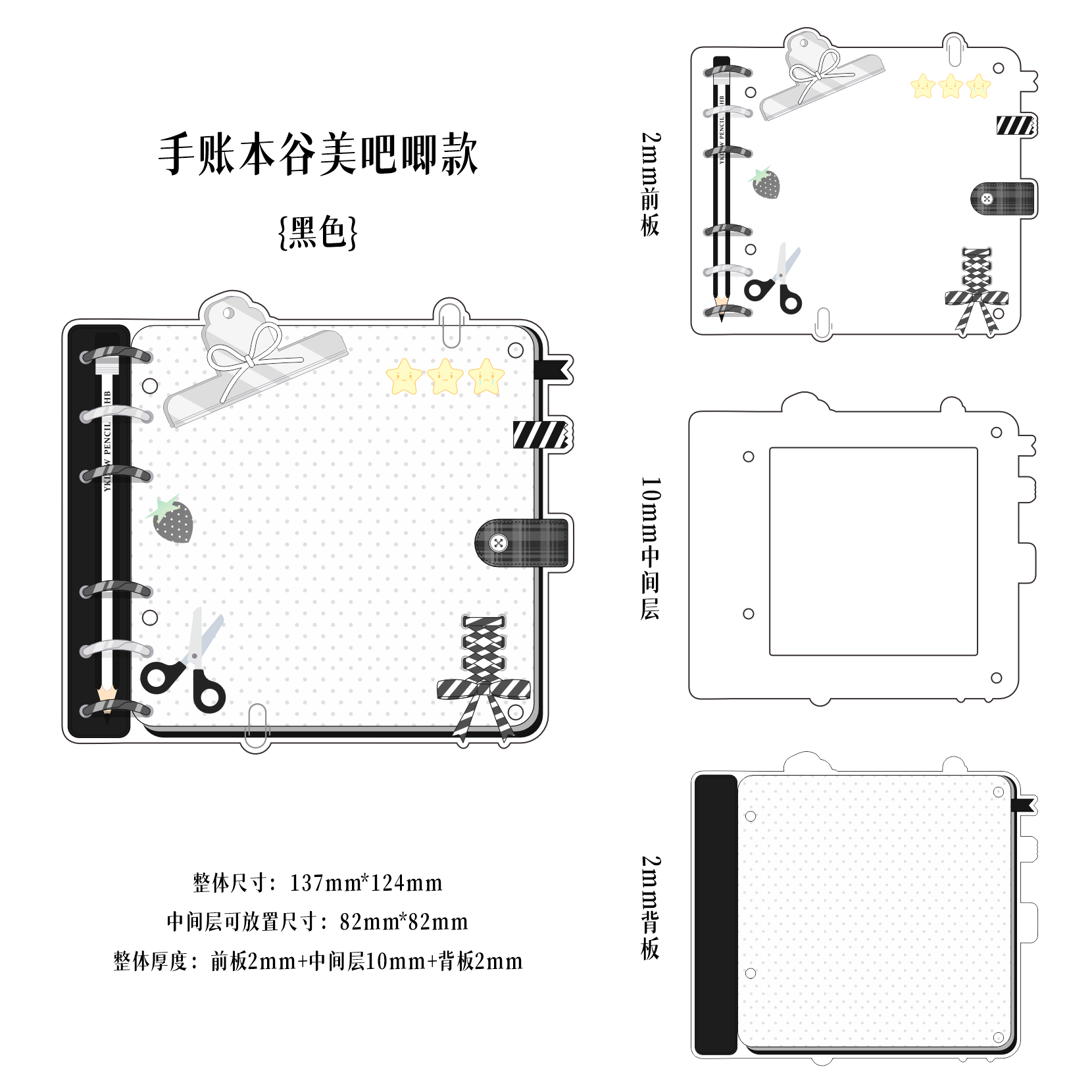 【手账吧唧砖】亚克力谷美收纳展示摆件谷美