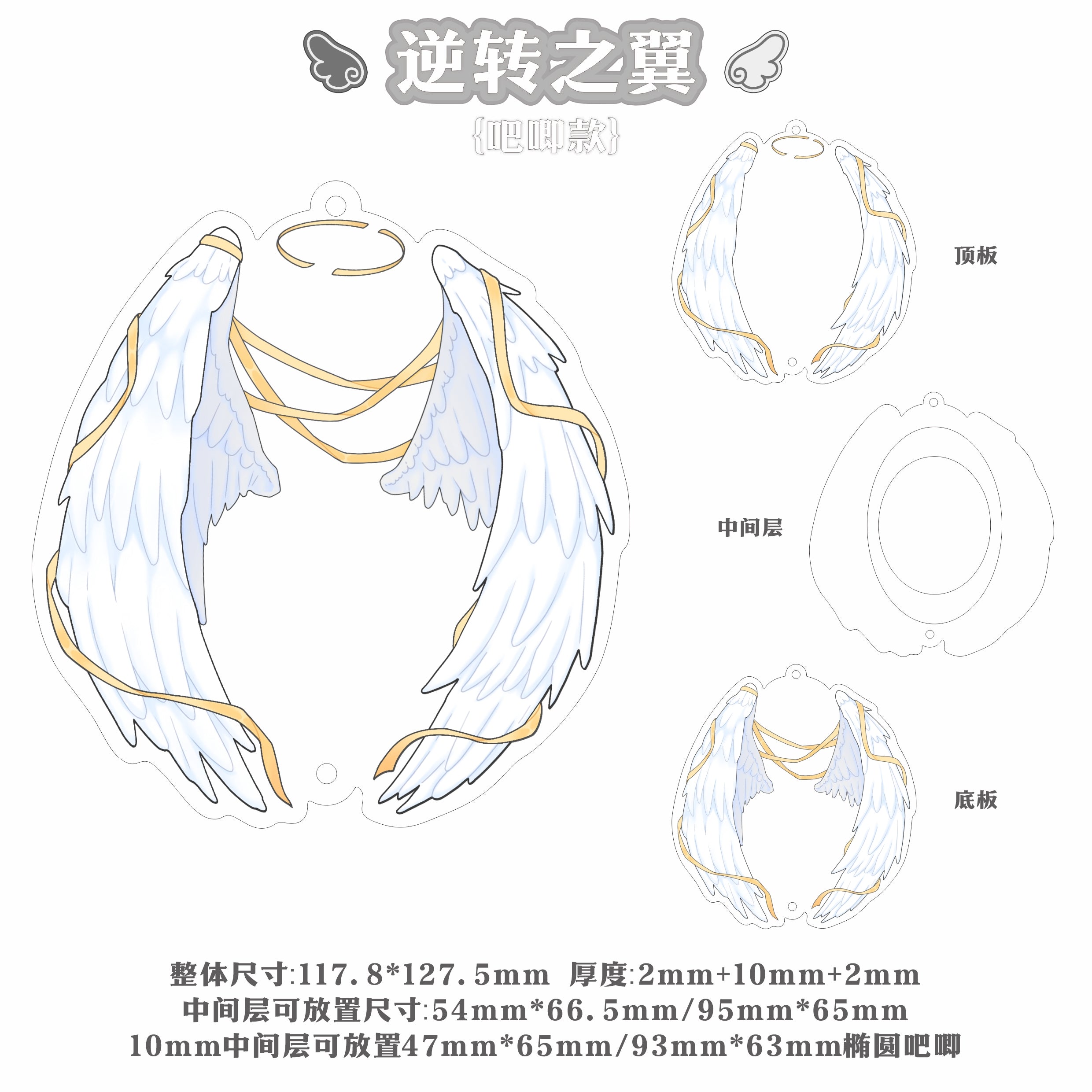【逆转之翼】亚克力谷美吧唧砖亚克力卡砖