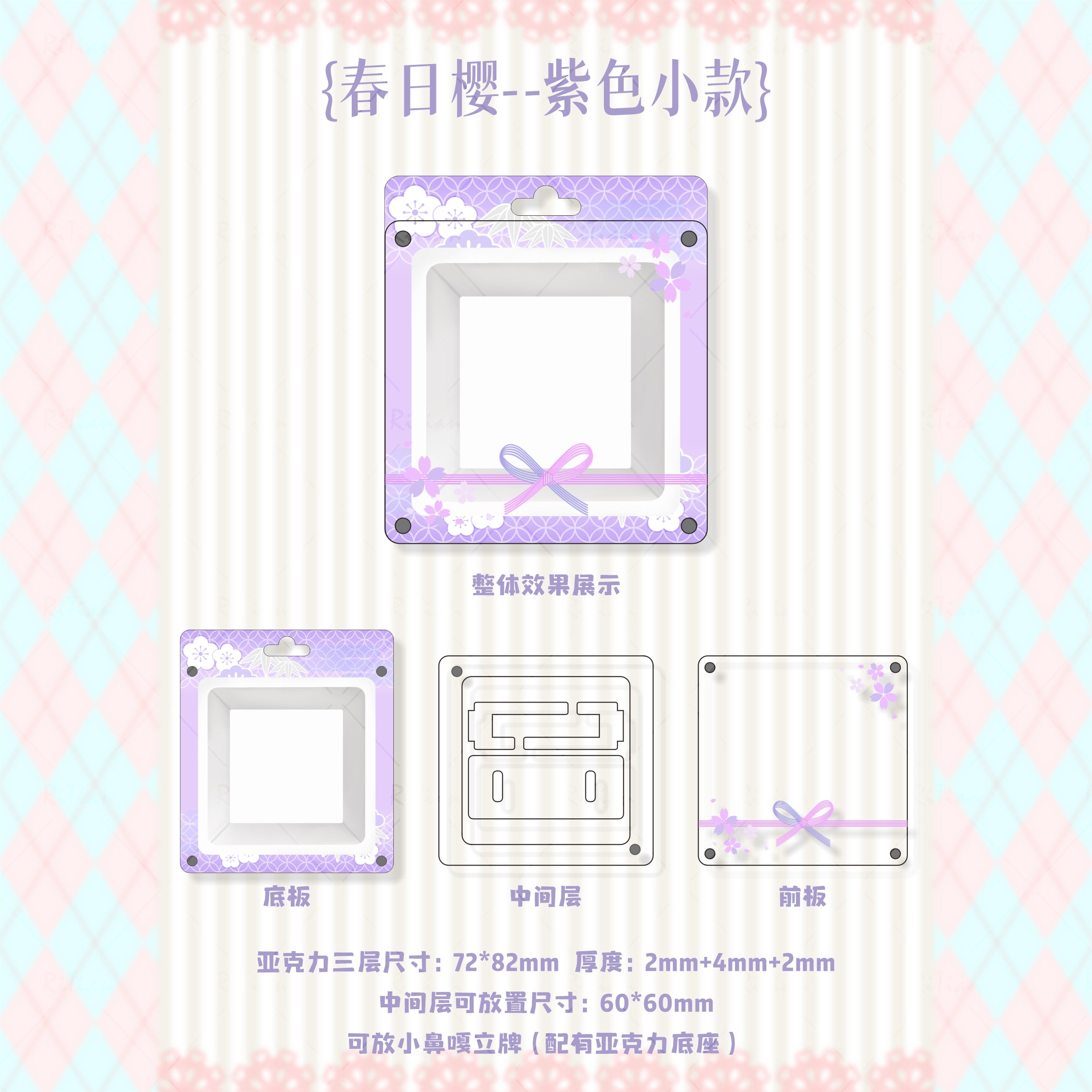 【春日樱】樱花系列谷美杯垫立牌收纳配底座