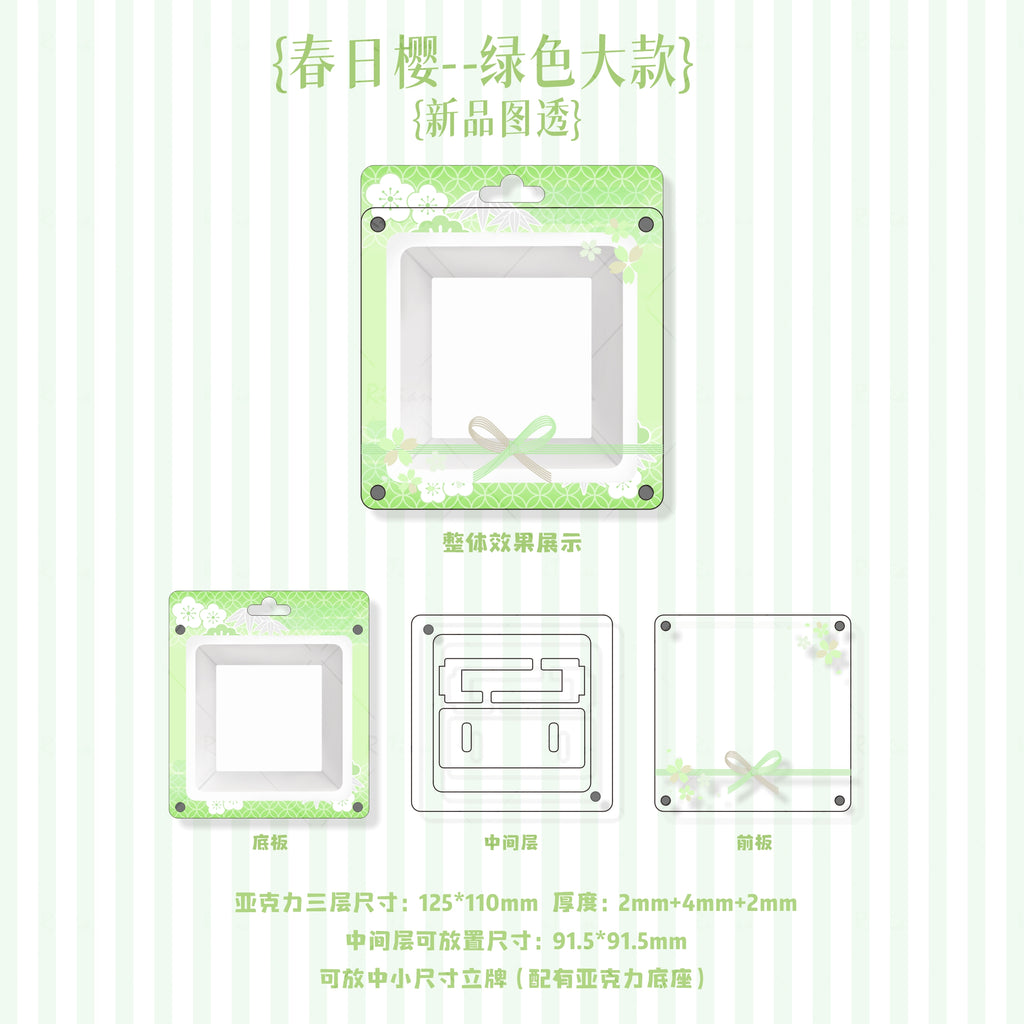 【春日樱】樱花系列谷美杯垫立牌收纳配底座