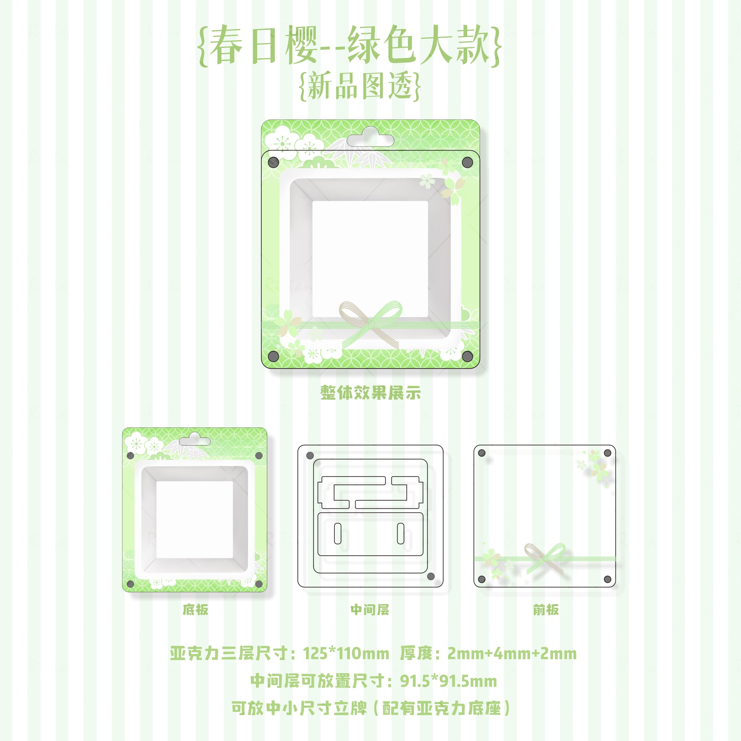 【春日樱】樱花系列谷美杯垫立牌收纳配底座