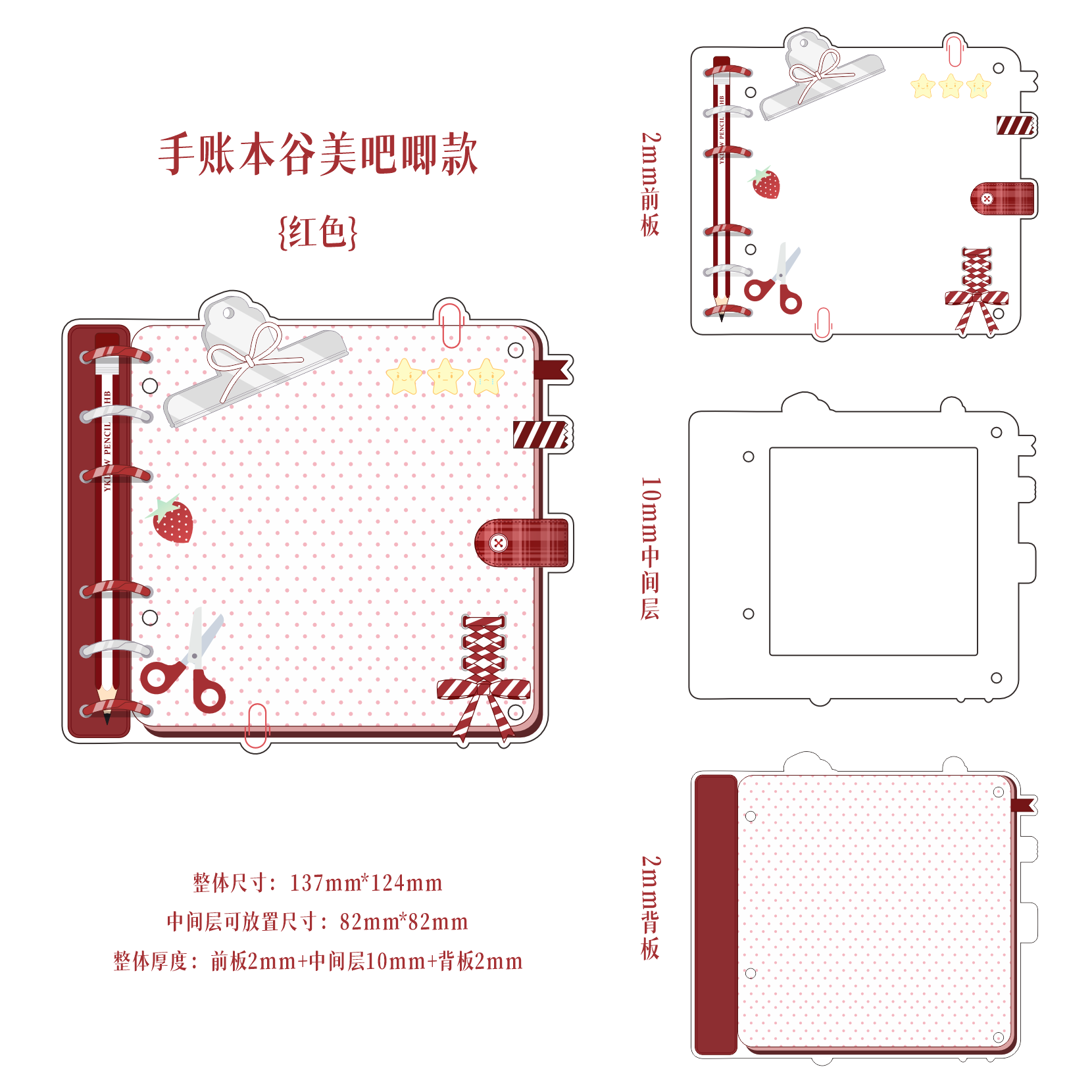 【手账吧唧砖】亚克力谷美收纳展示摆件谷美