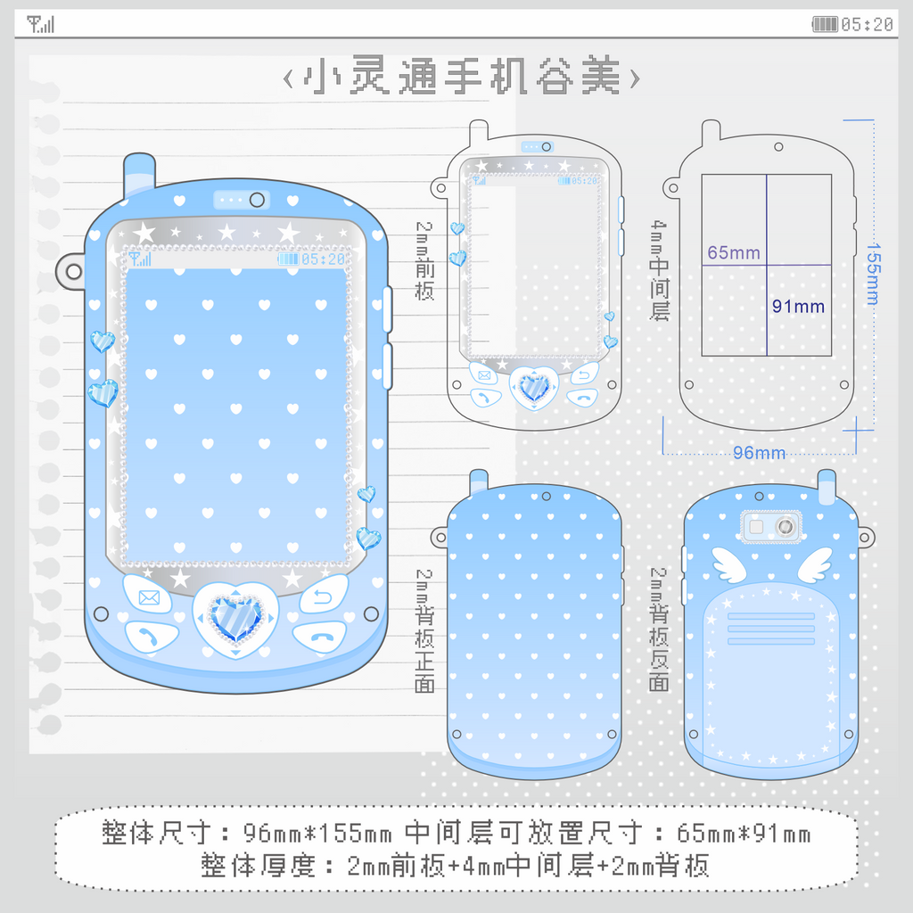 【小灵通手机】亚克力卡框谷美