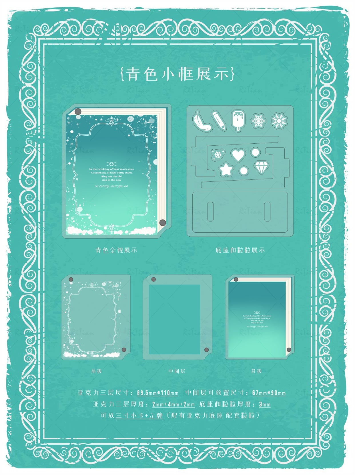 【誓约之书】八色书本系列谷美卡套立牌收纳谷美