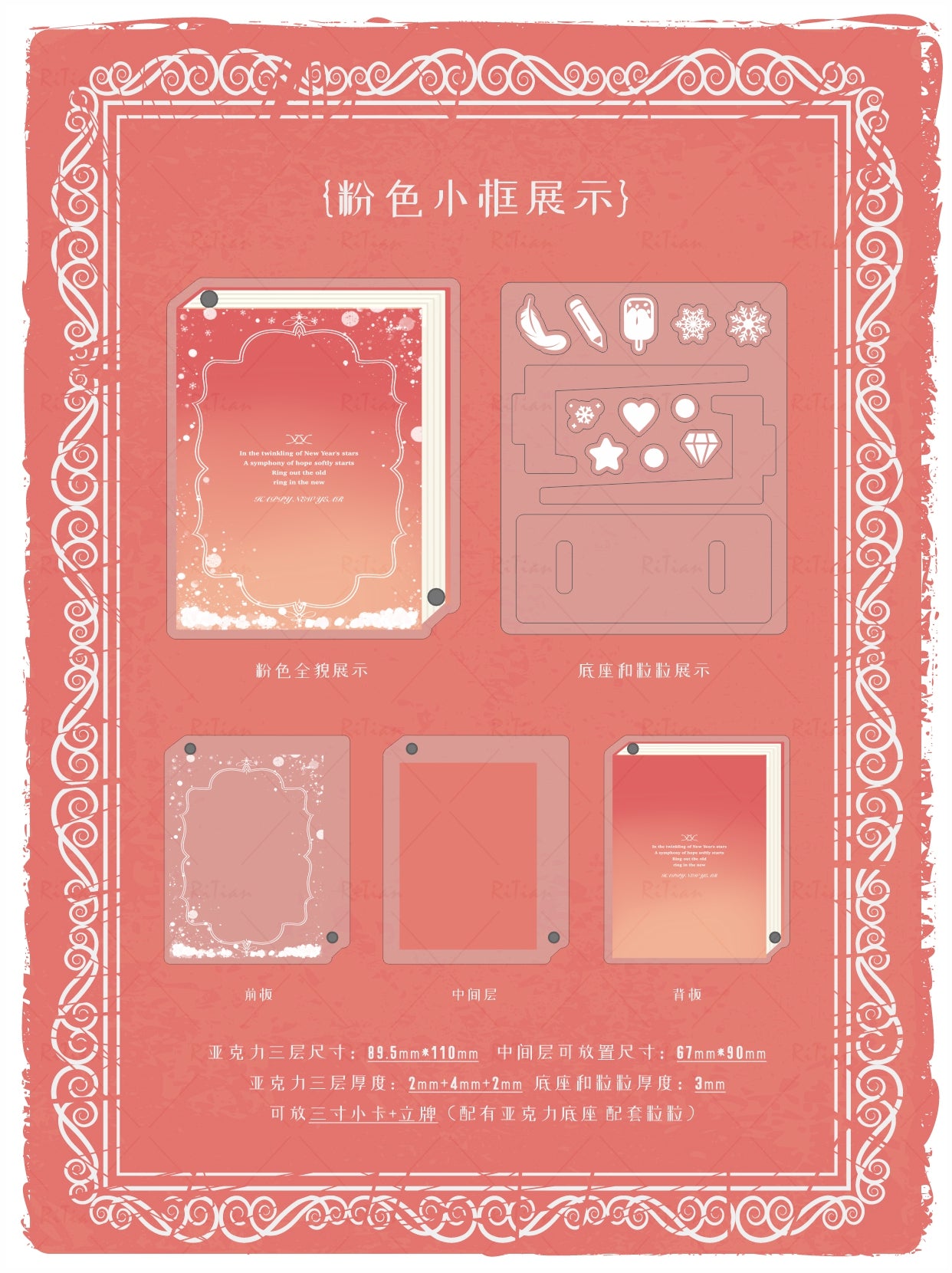 【誓约之书】八色书本系列谷美卡套立牌收纳谷美