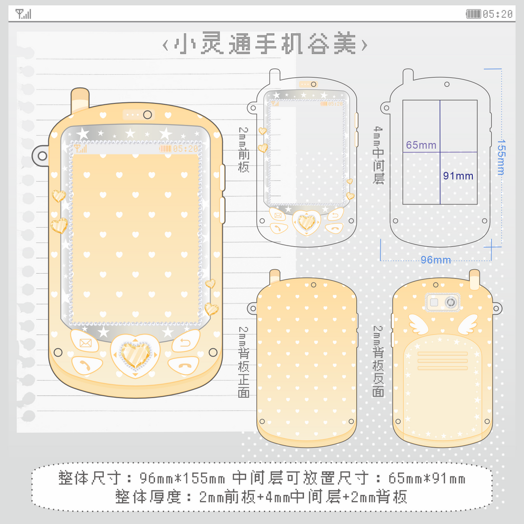 【小灵通手机】亚克力卡框谷美