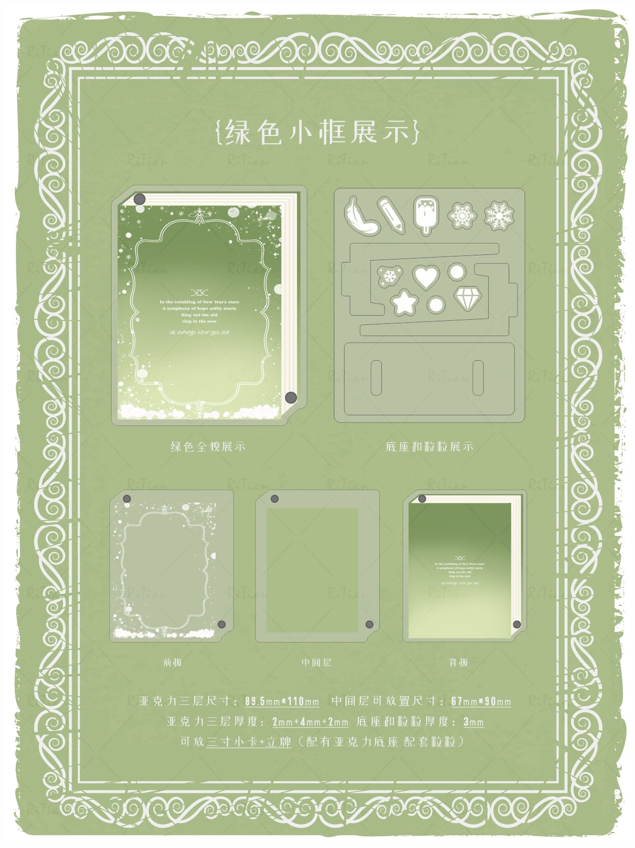 【誓约之书】八色书本系列谷美卡套立牌收纳谷美