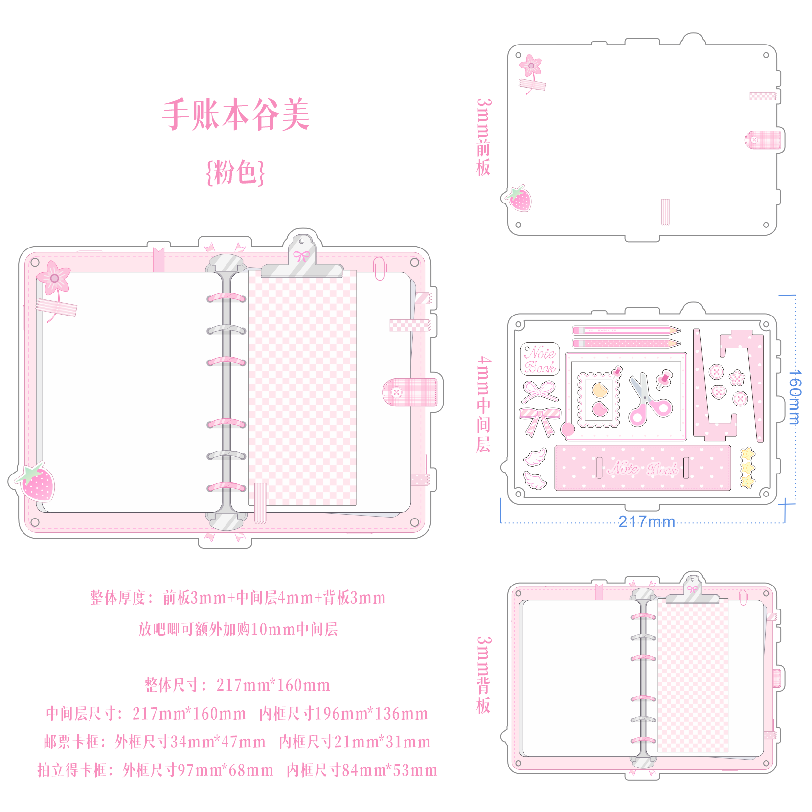 【手账本】亚克力谷美小卡收纳大尺寸DIY谷美