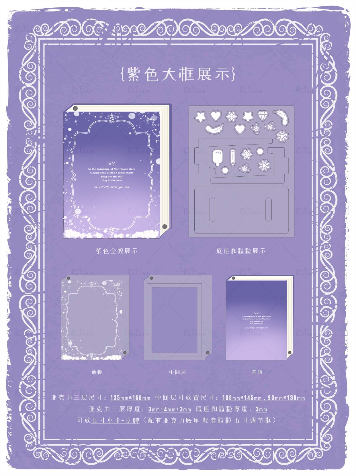 【誓约之书】八色书本系列谷美卡套立牌收纳谷美