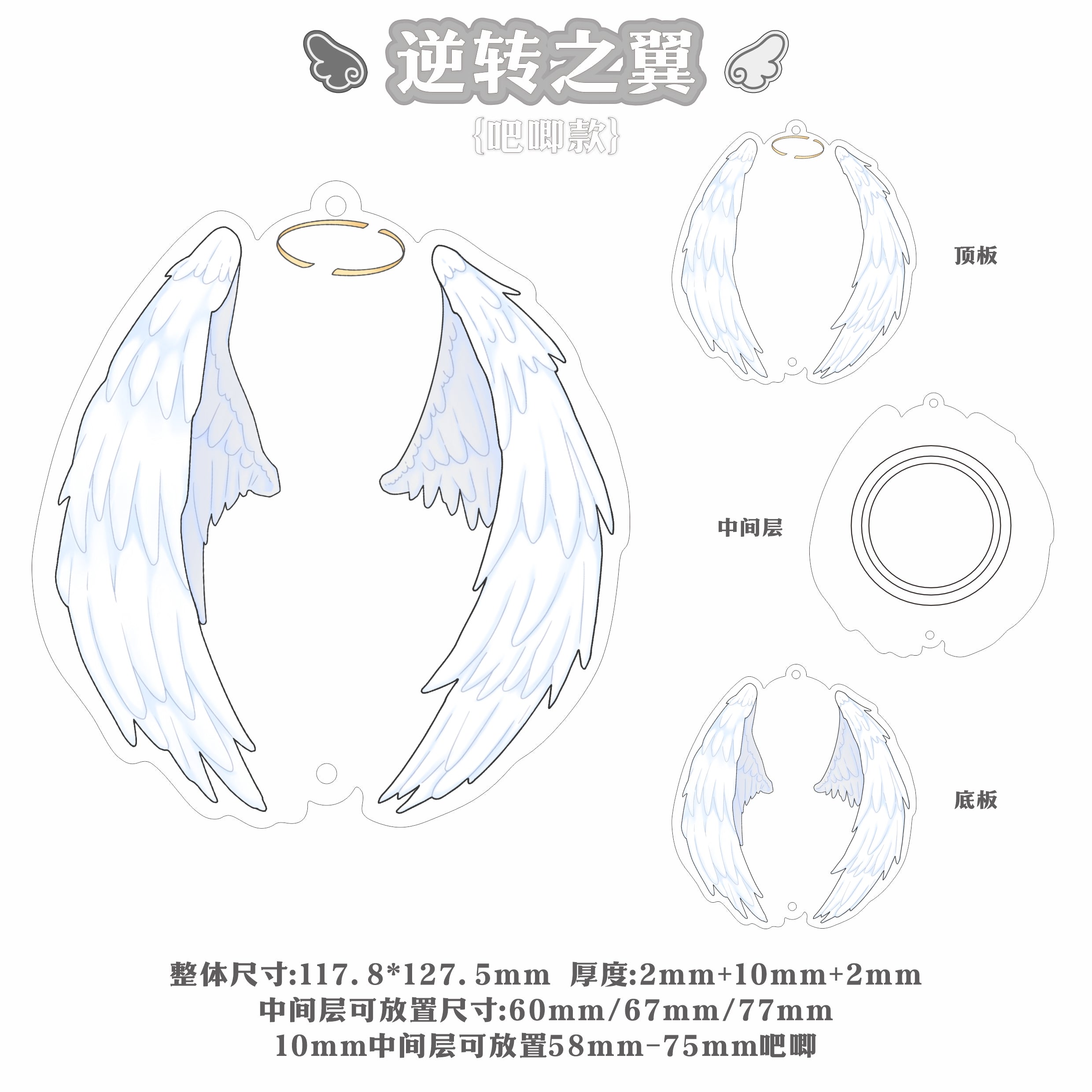 【逆转之翼】亚克力谷美吧唧砖亚克力卡砖