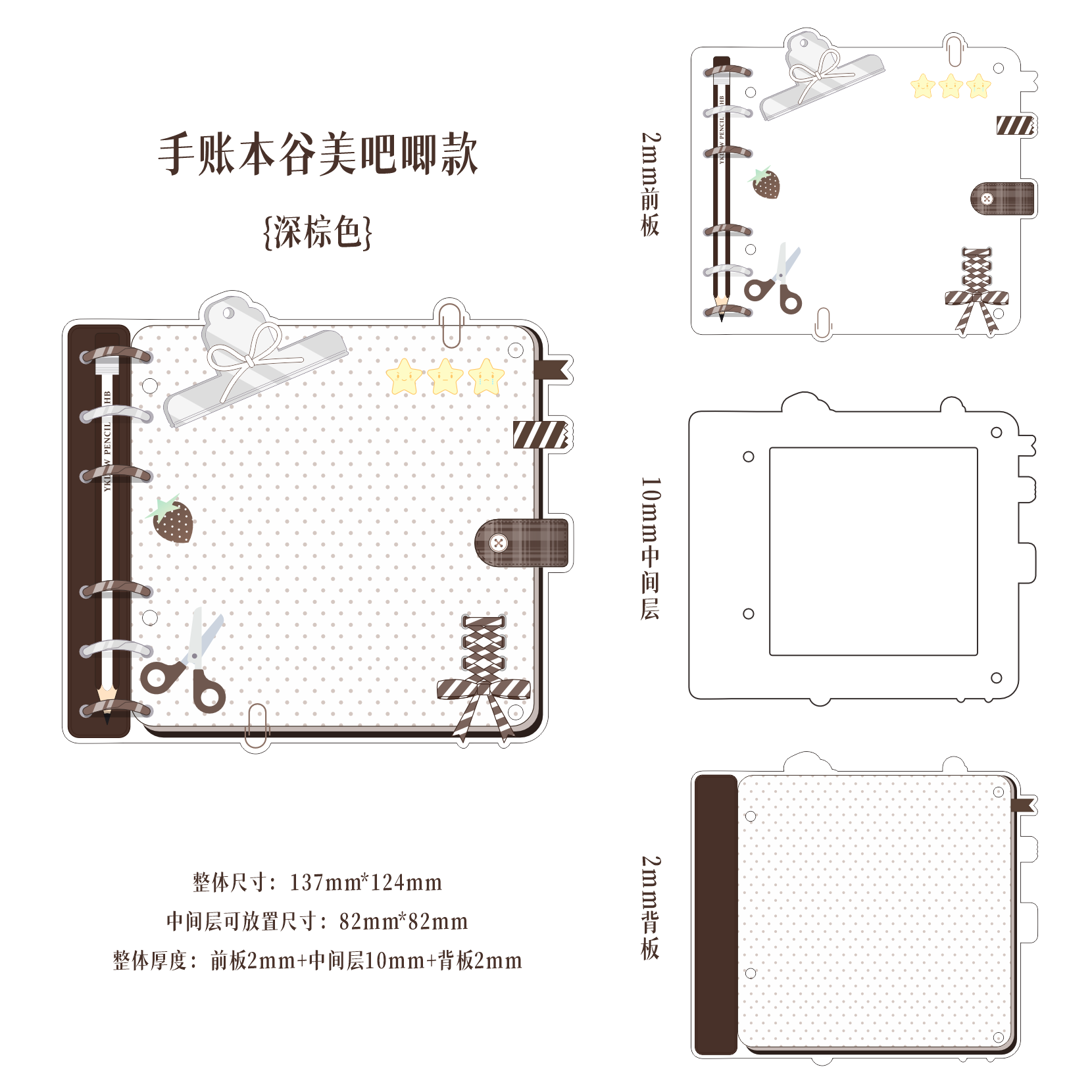 【手账吧唧砖】亚克力谷美收纳展示摆件谷美